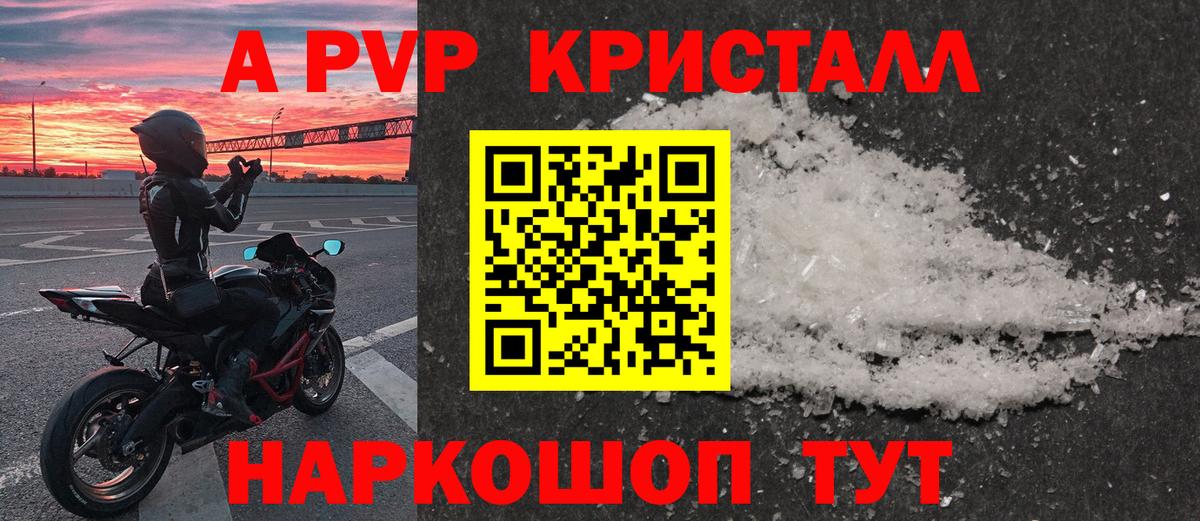 Alpha-PVP Соль Дагестанские Огни