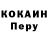 КОКАИН VHQ steven Pettit