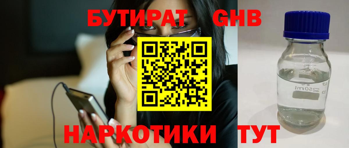 Бутират Butirat  Вход с VPN  Бутират  Дагестанские Огни 
