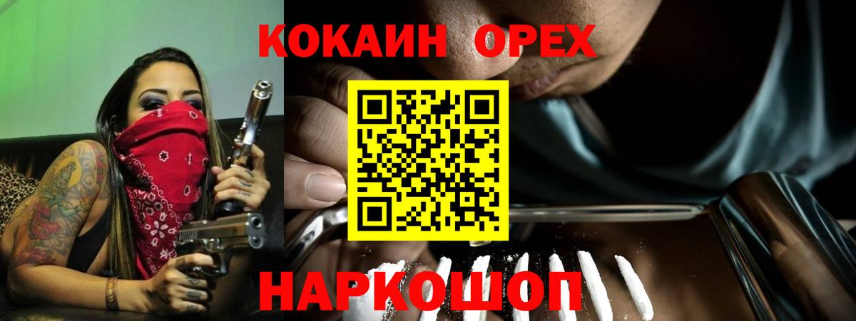 Дагестанские Огни  Cocaine Колумбийский  Кокаин Перу  COCAIN  Вход с VPN 