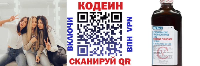 Кодеин Purple Drank  купить   Дагестанские Огни 