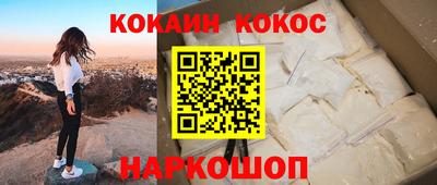 кокаин премиум Комсомольск-на-Амуре