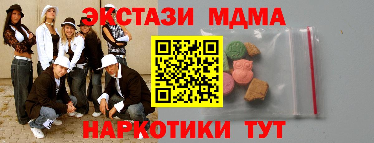 МДМА crystal  Вход с VPN  МДМА crystal  Дагестанские Огни 