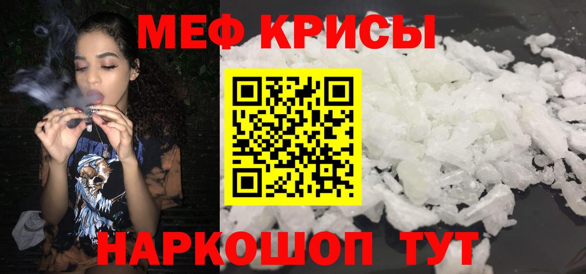 МЯУ-МЯУ мука  Меф мука  Меф  Вход с VPN  Дагестанские Огни 