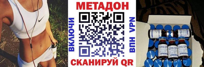 МЕТАДОН кристалл  МЕГА вход  Дагестанские Огни  магазин продажи наркотиков 