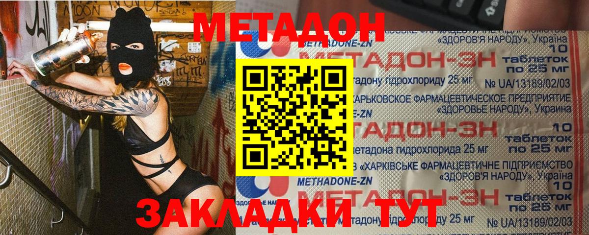Метадон белоснежный  Метадон кристалл  Дагестанские Огни  ОМГ ОМГ ссылки  Вход с VPN 