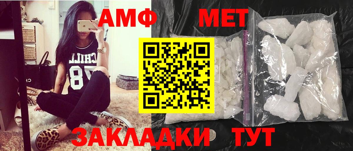 МЕТАМФЕТАМИН Methamphetamine  Вход с VPN  Дагестанские Огни 