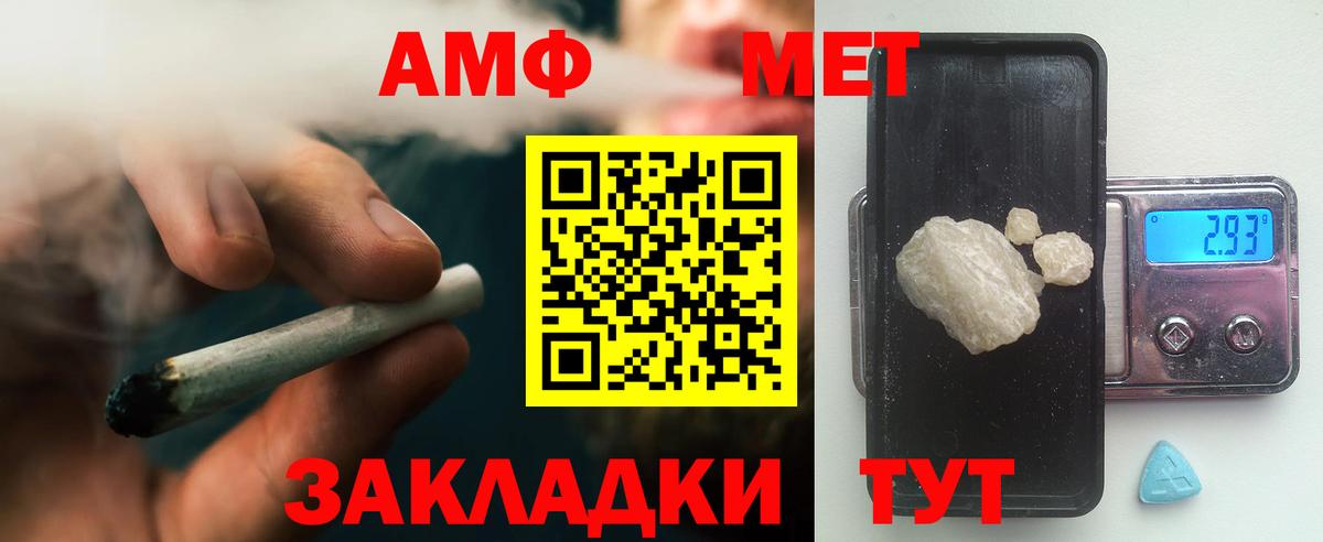 Метамфетамин мет Дагестанские Огни