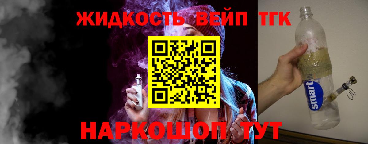 ТГК жижа  ТГК гашишное масло  Дагестанские Огни  Вход с VPN 
